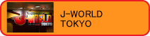 J-WORLD TOKYȌڍׂ