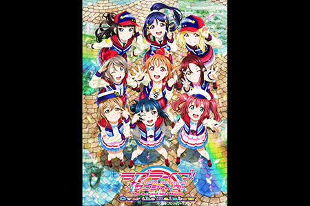 ラブライブ！サンシャイン!!The School Idol Movie Over the Rainbow