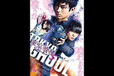 東京喰種 トーキョーグール【S】