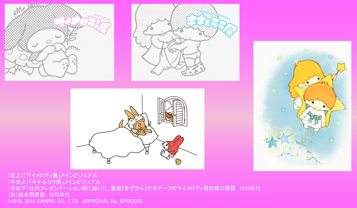 著作権保護のため画像保存禁止