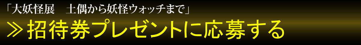 応募ページへ