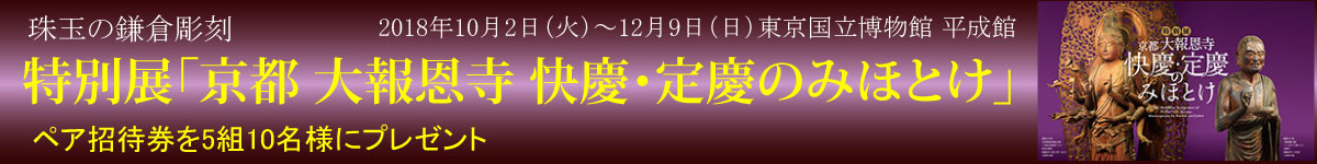 京都・大報恩寺