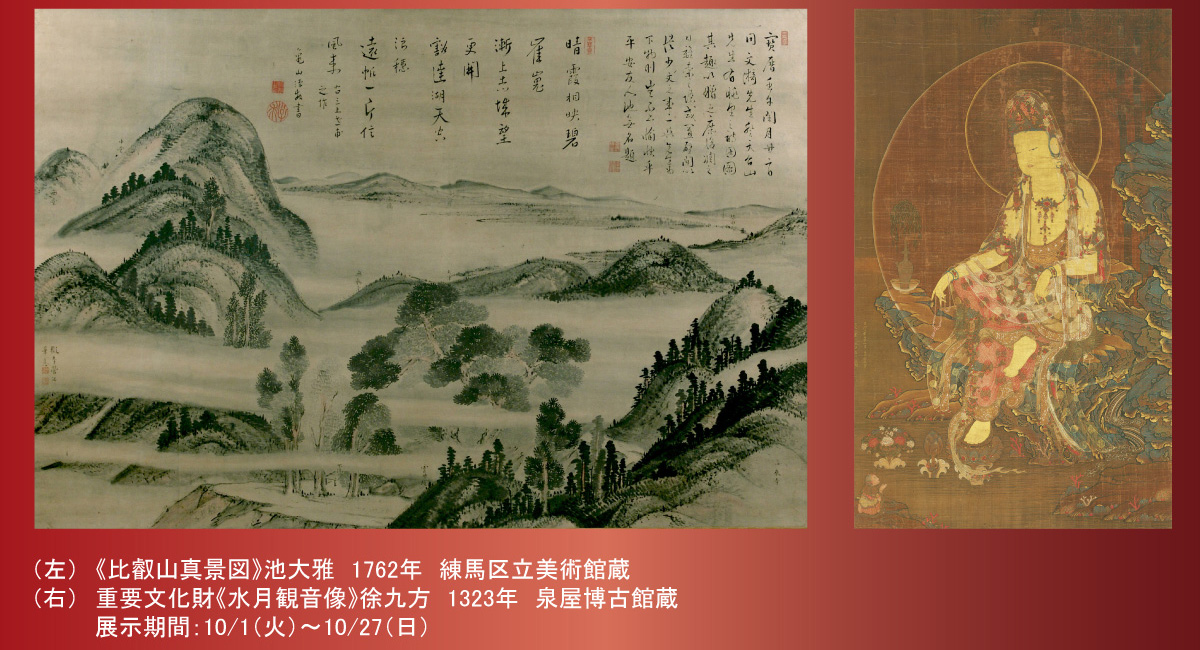 著作権保護のため画像保存禁止