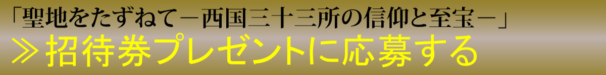 応募ページへ