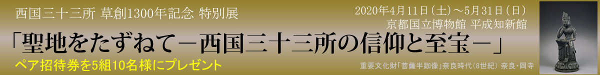 タイトルバナー