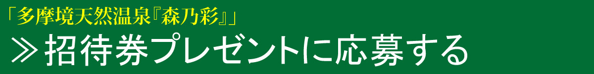 応募ページへ