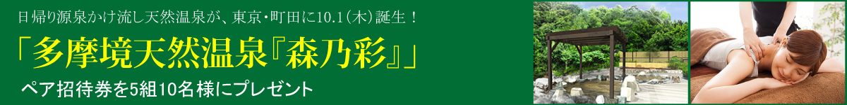 タイトルバナー