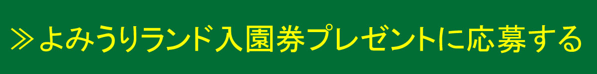 応募ページへ