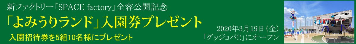 タイトルバナー