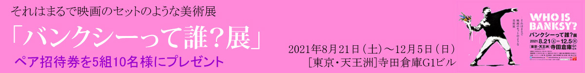 タイトルバナー