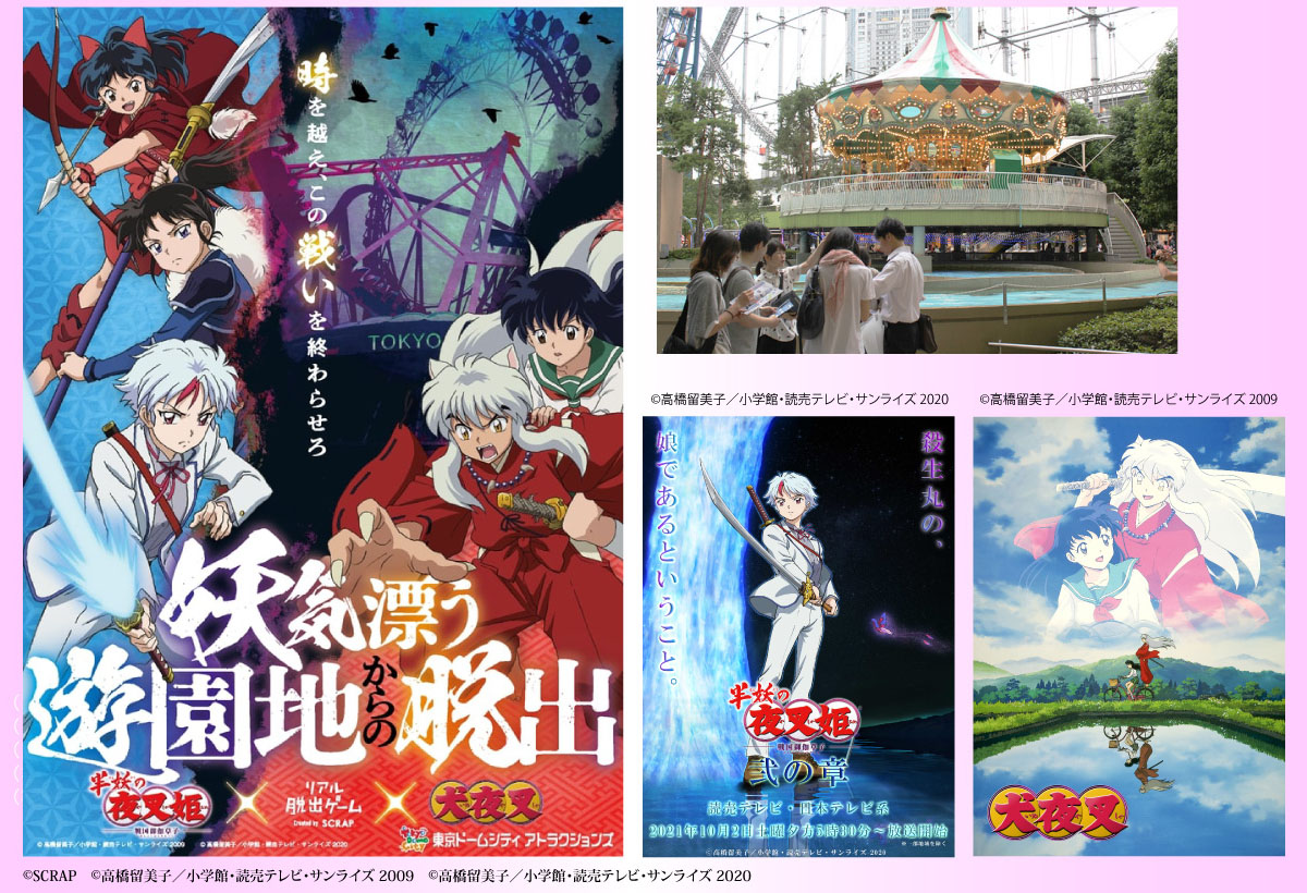 著作権保護のため画像保存禁止