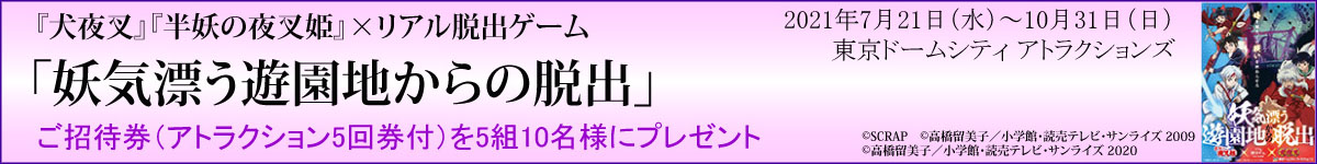 タイトルバナー