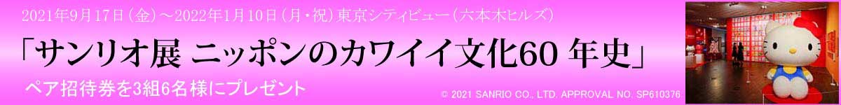 タイトルバナー