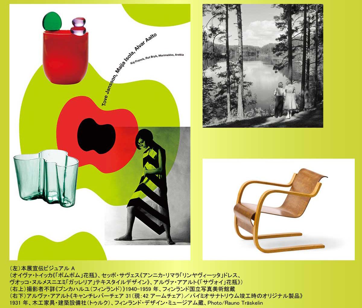 著作権保護のため画像保存禁止