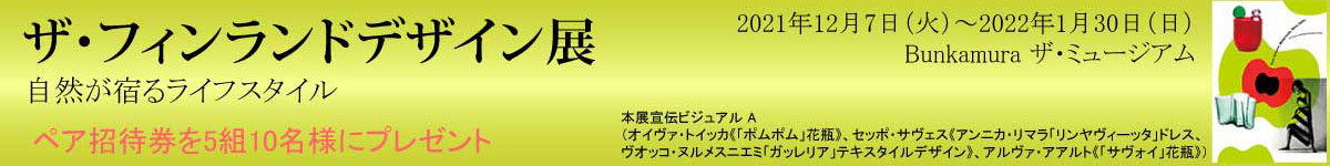 タイトルバナー
