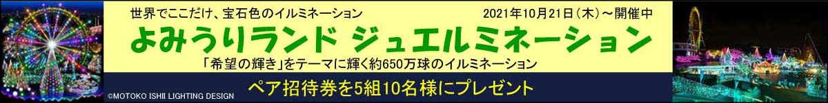 タイトルバナー
