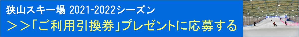 タイトルバナー