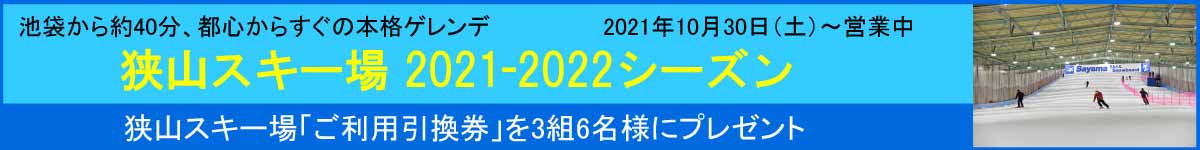 タイトルバナー