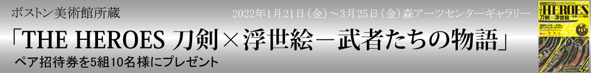 タイトルバナー