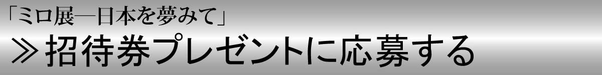 タイトルバナー
