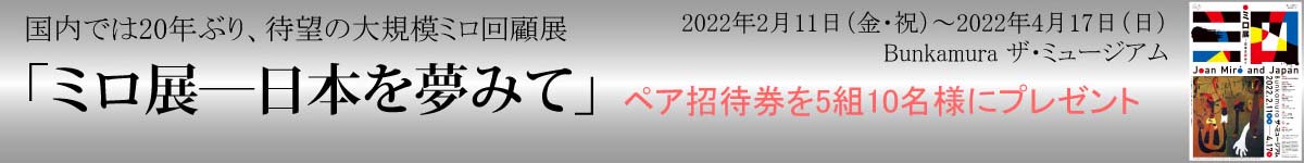 タイトルバナー