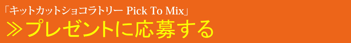 応募するボタン