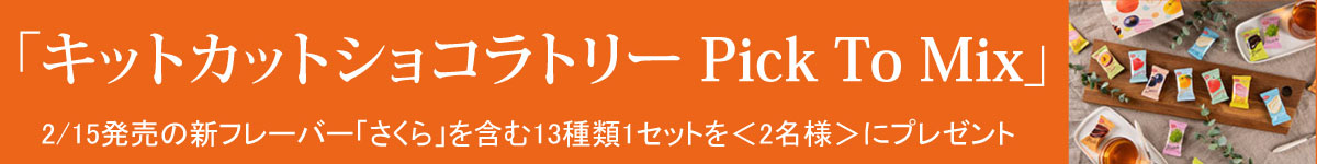 タイトルバナー