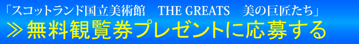 応募するボタン