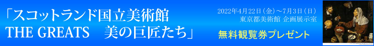 タイトルバナー