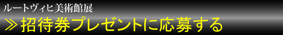 応募するボタン