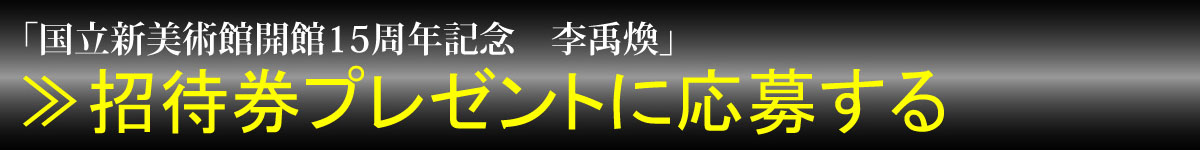 応募するボタン