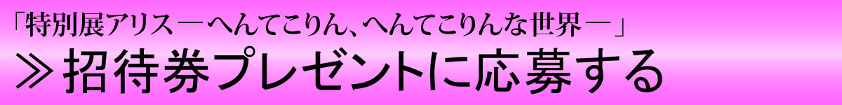 応募するボタン