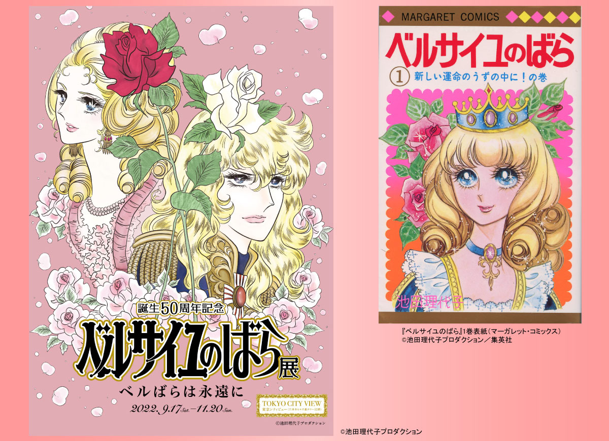 タイトルバナー