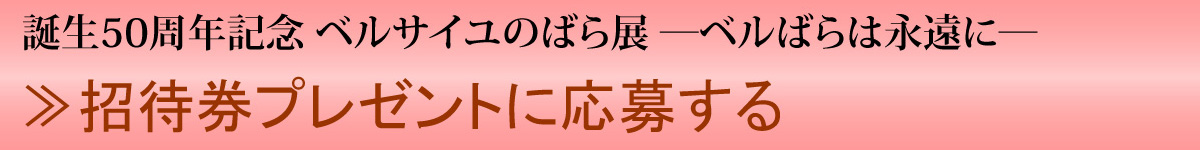 応募するボタン