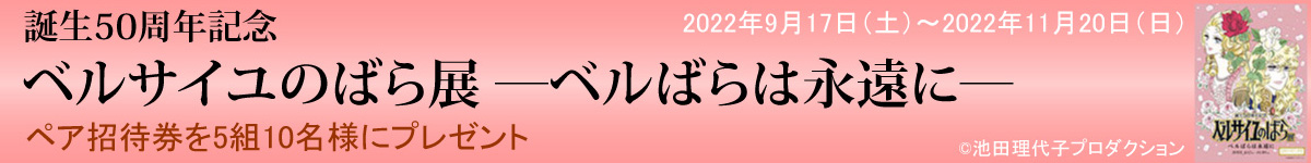 タイトルバナー