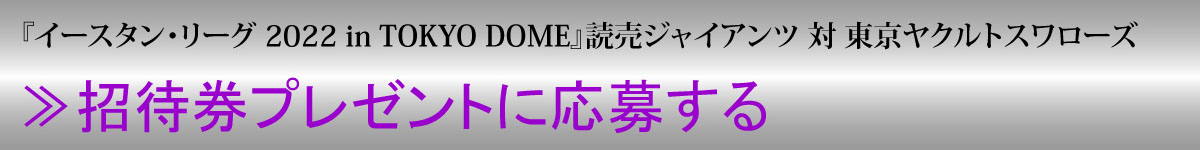 応募するボタン