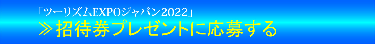 応募するボタン