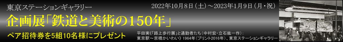 タイトルバナー