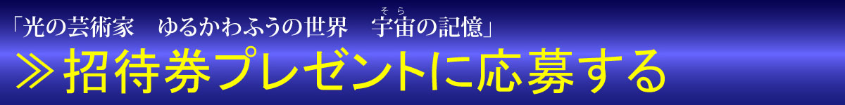 応募するボタン
