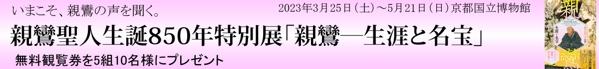 タイトルバナー