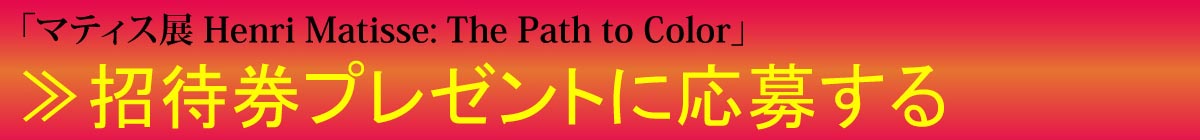 応募するボタン