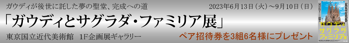 タイトルバナー