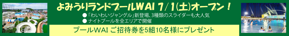 タイトルバナー