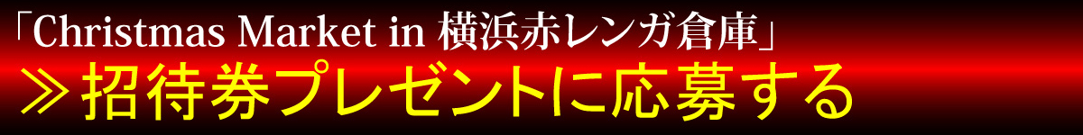 応募するボタン