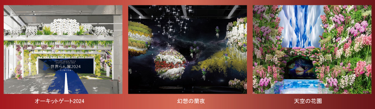 タイトルバナー