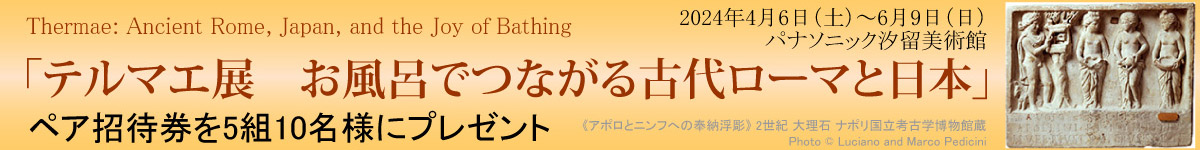 タイトルバナー