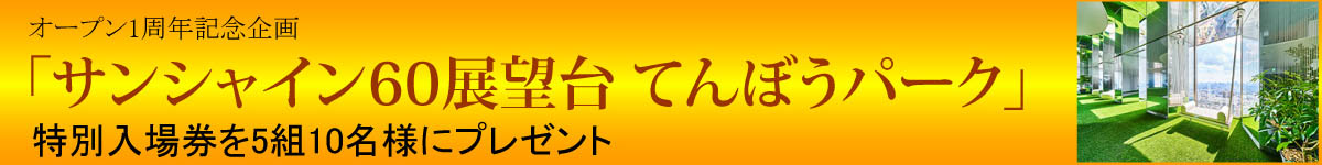 タイトルバナー