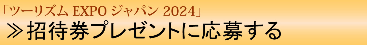 応募するボタン