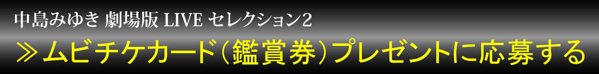 応募するボタン