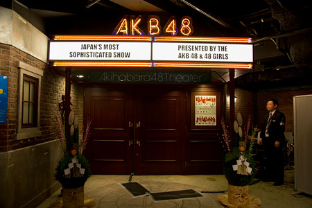 AKB48劇場チームB公演／20151226ゲネプロにて撮影（オリジナル写真）